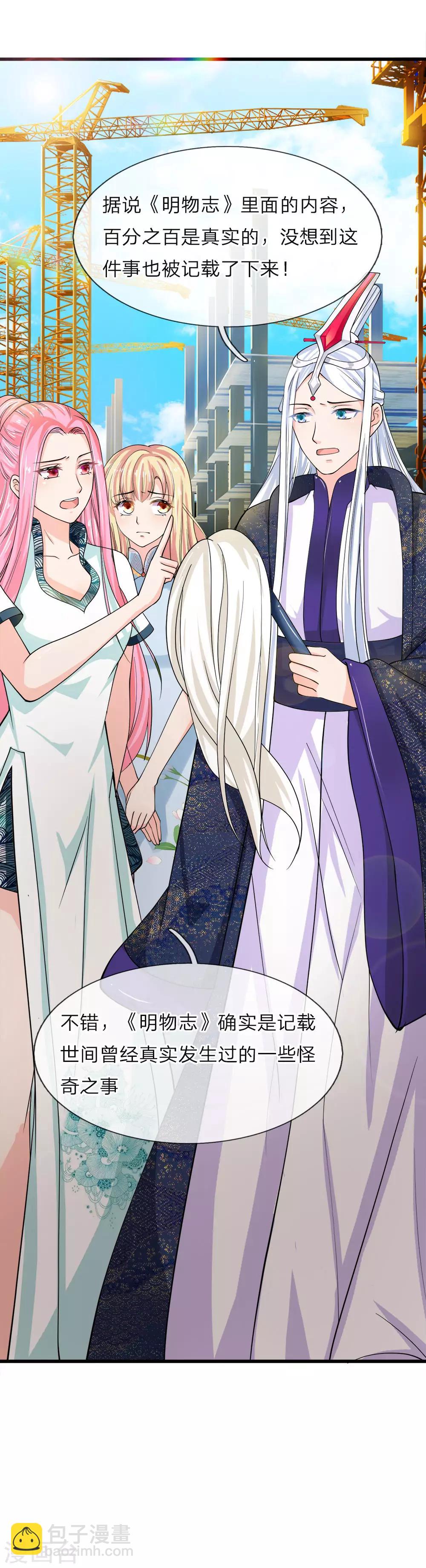 第216话 往事不堪回首-第181话