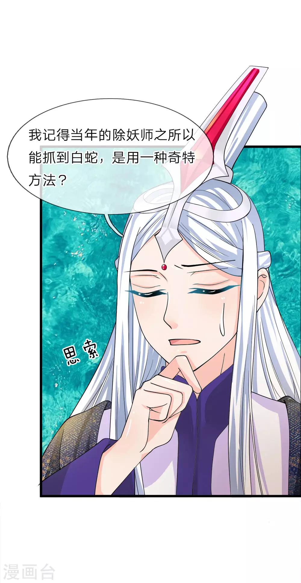 第216话 往事不堪回首-第181话