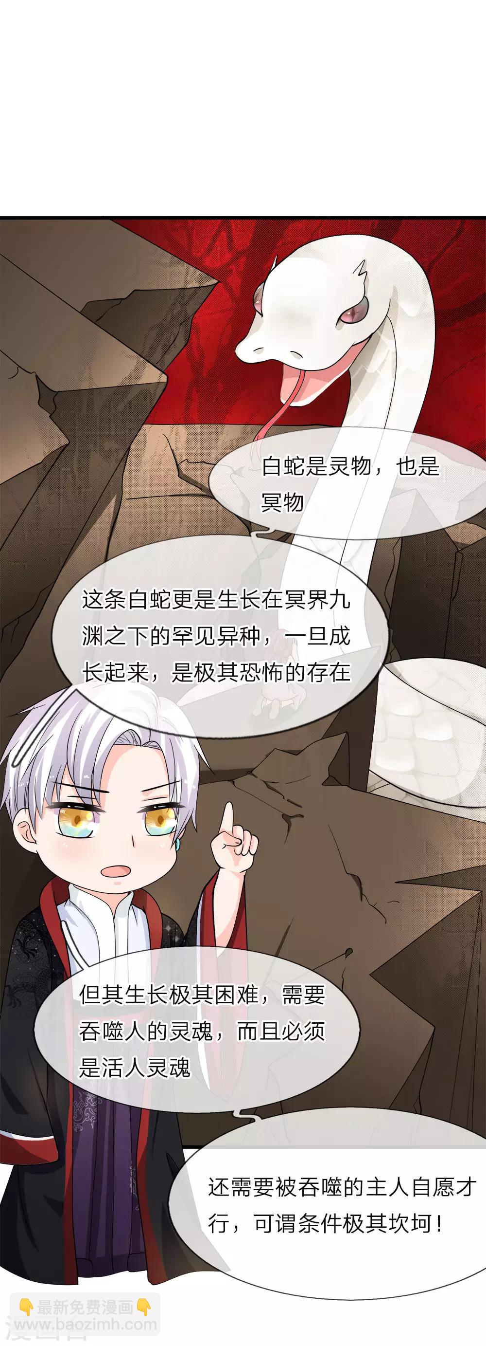 第218话 冥王现身-第183话