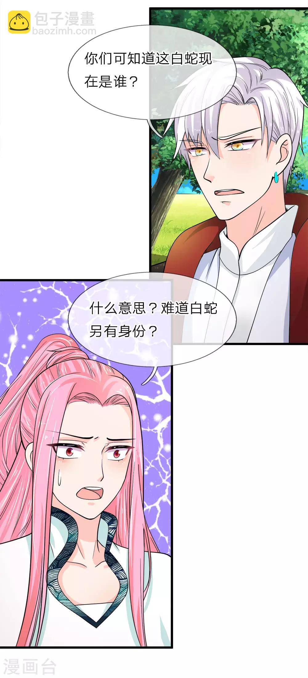 第218话 冥王现身-第183话
