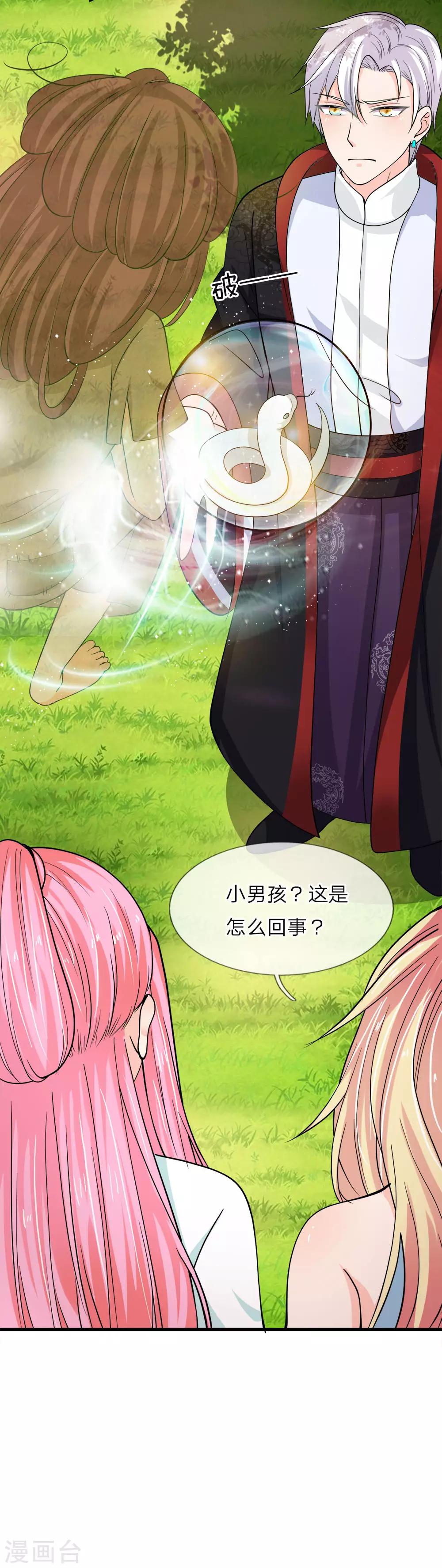 第218话 冥王现身-第183话