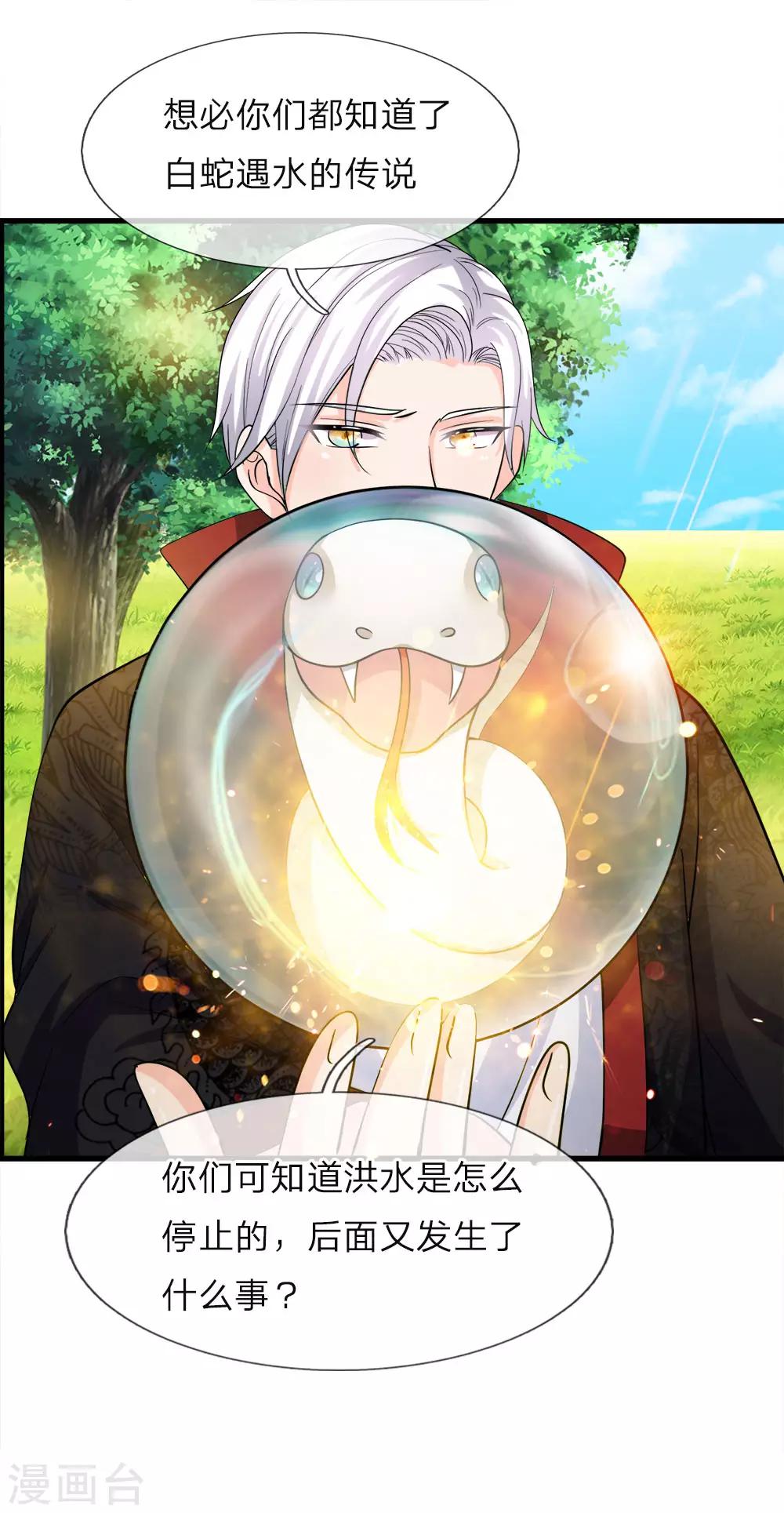 第218话 冥王现身-第183话