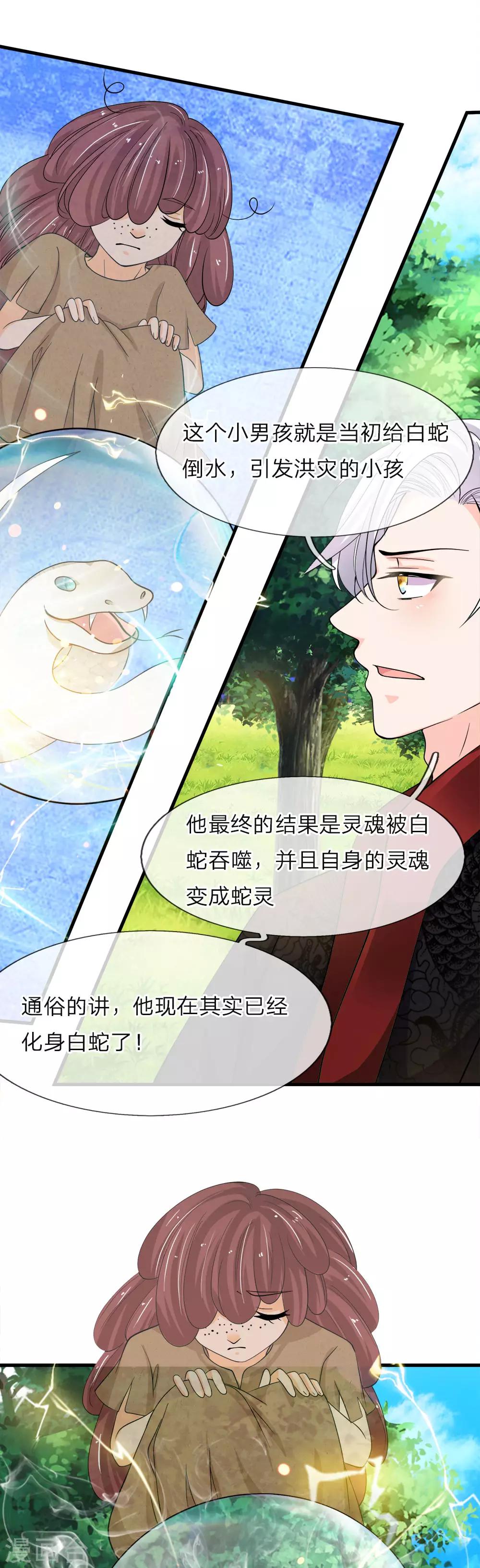 第218话 冥王现身-第183话