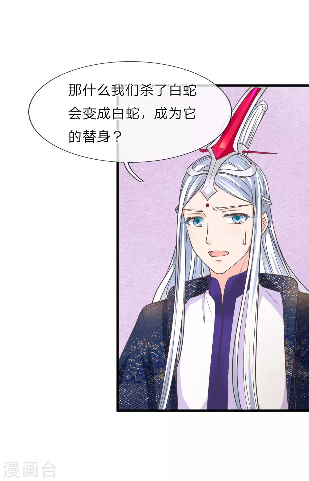 第219话 冥妻的职责-第185话