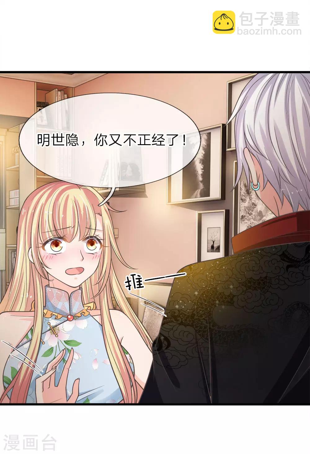 第219话 冥妻的职责-第185话