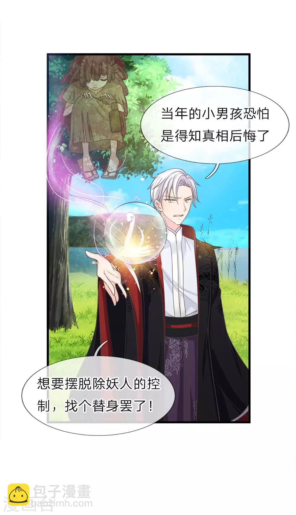 第219话 冥妻的职责-第185话