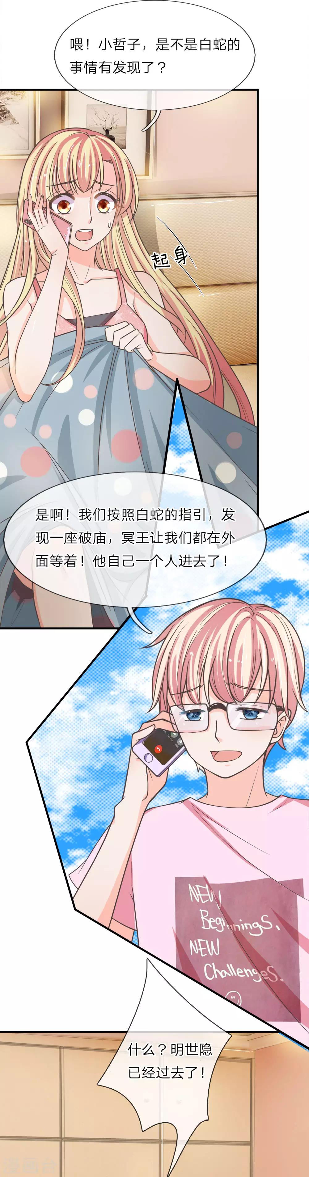 第219话 冥妻的职责-第185话