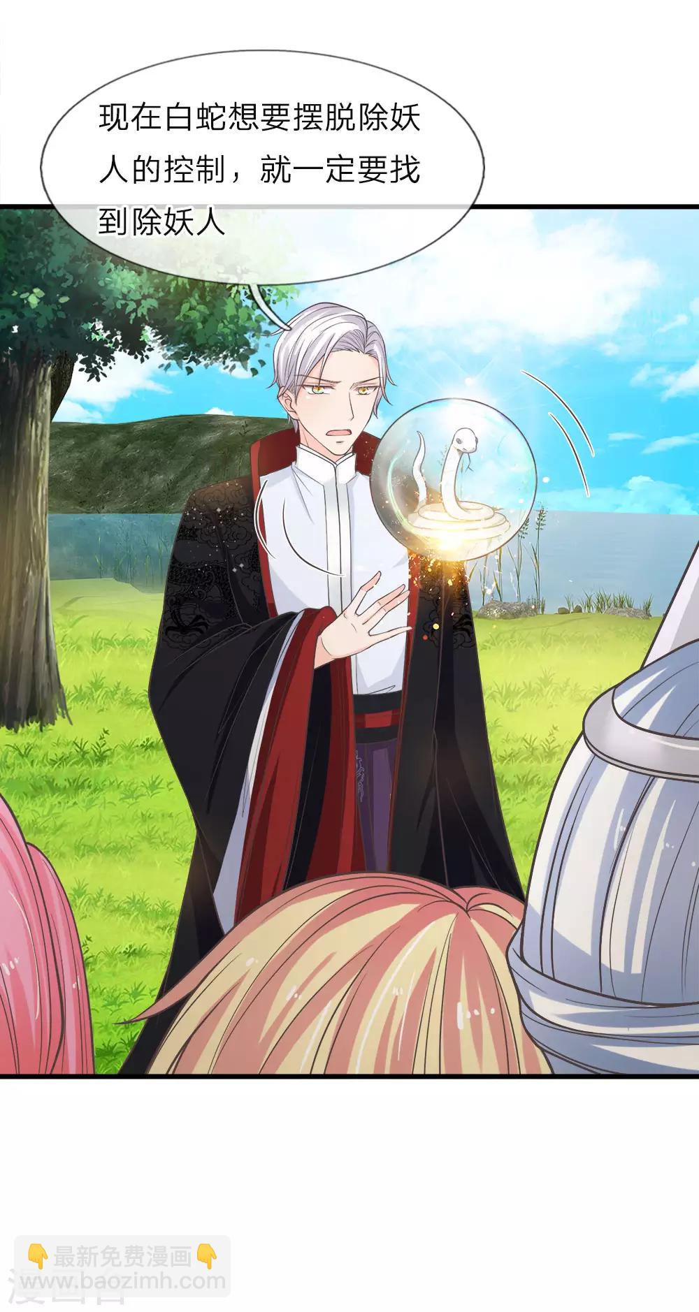 第219话 冥妻的职责-第185话