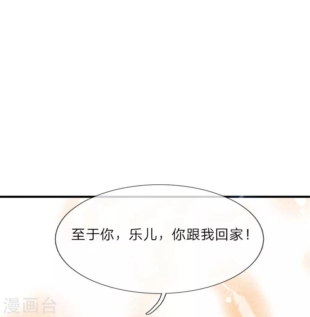 抱緊我的君主大人 - 第219話 冥妻的職責 - 2