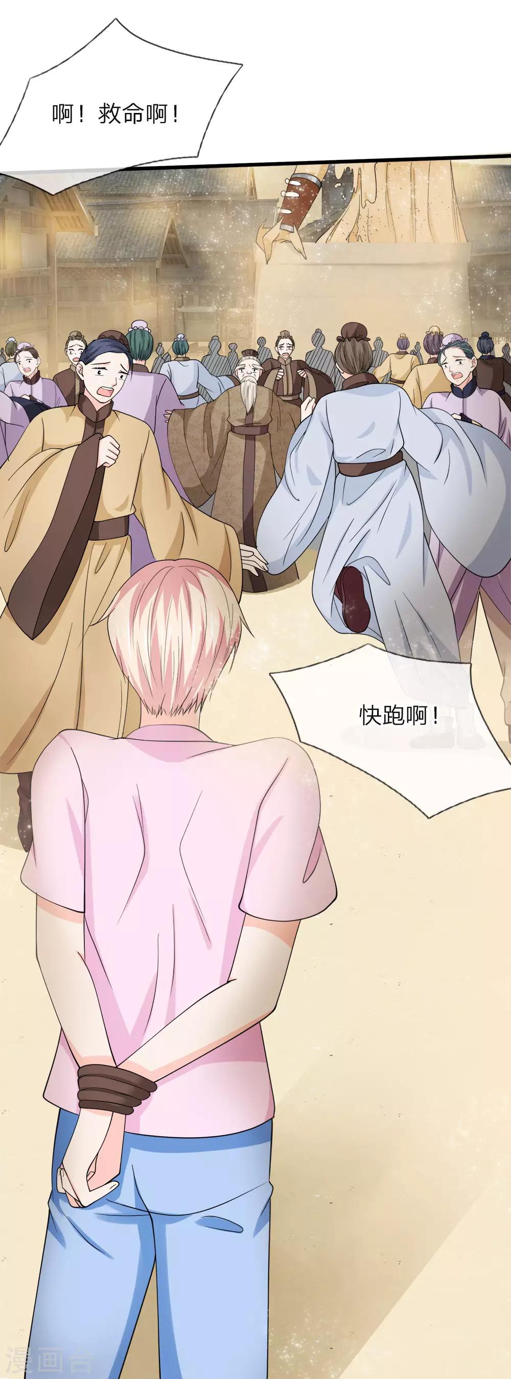 第225话 一口唾沫淹死你-第191话