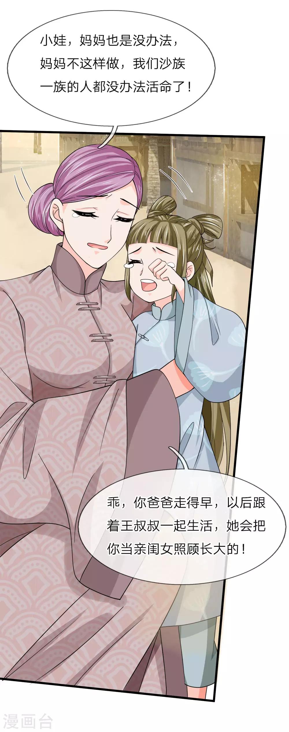 第225话 一口唾沫淹死你-第191话