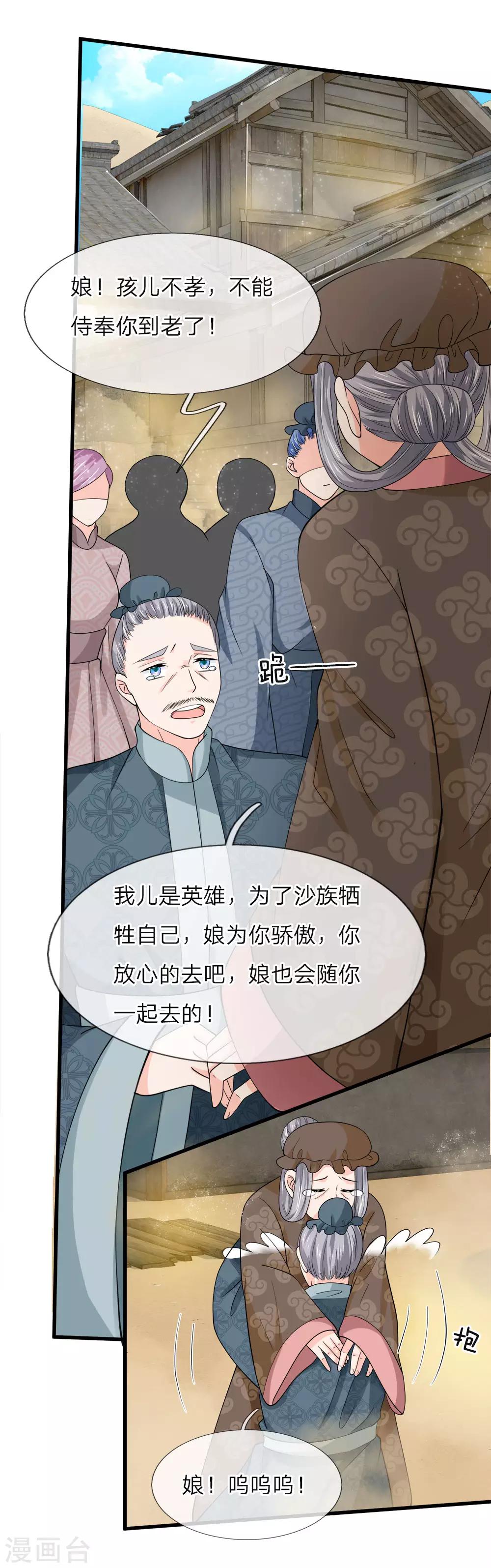 第225话 一口唾沫淹死你-第191话