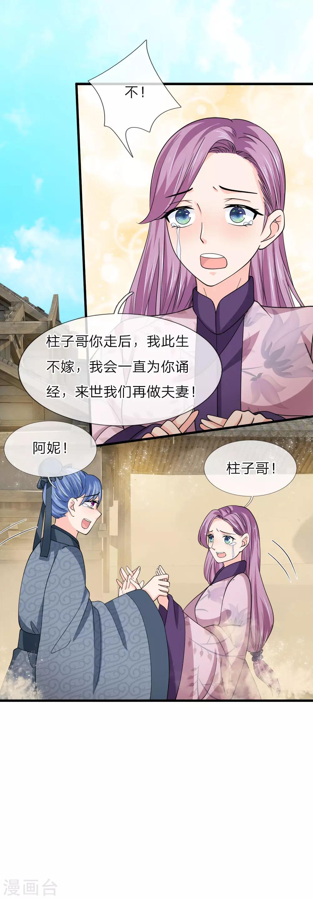 第225话 一口唾沫淹死你-第191话