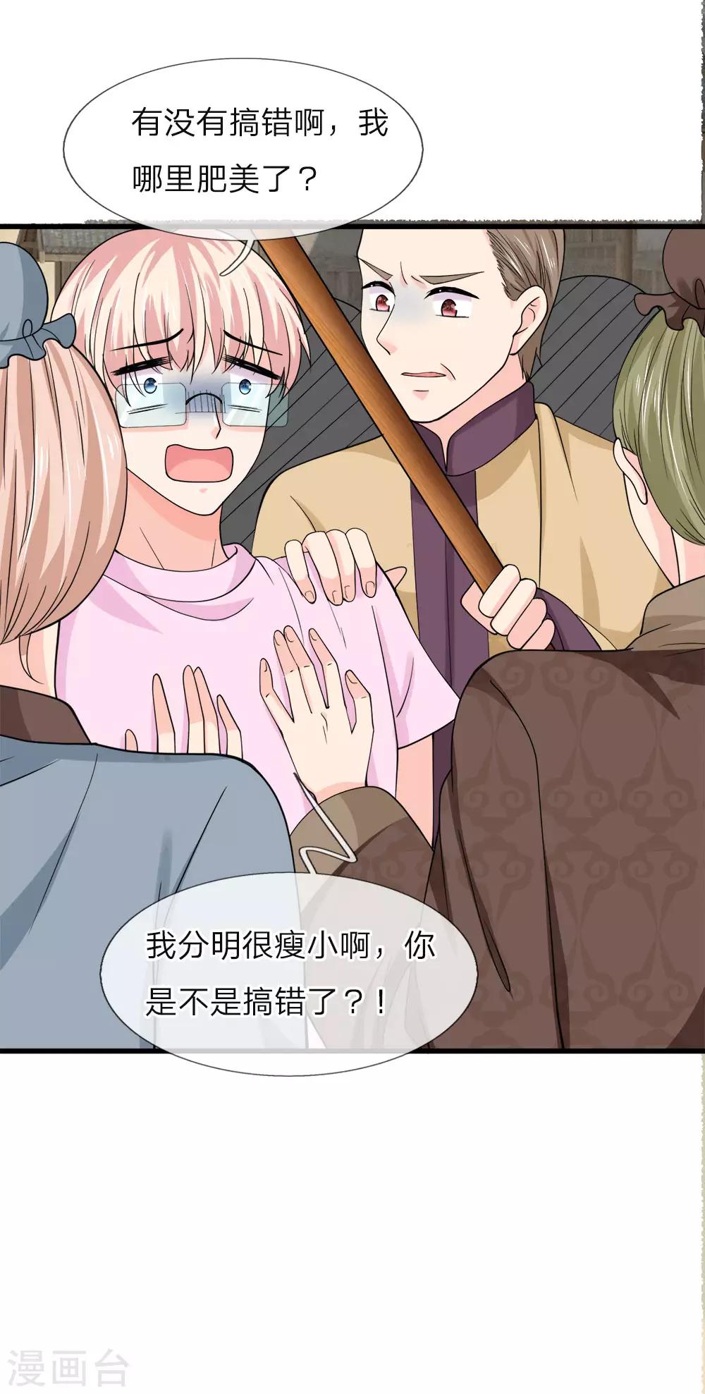 第225话 一口唾沫淹死你-第191话