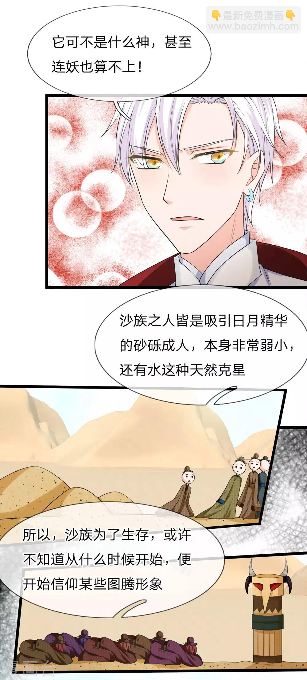 第227话 信仰成神-第193话