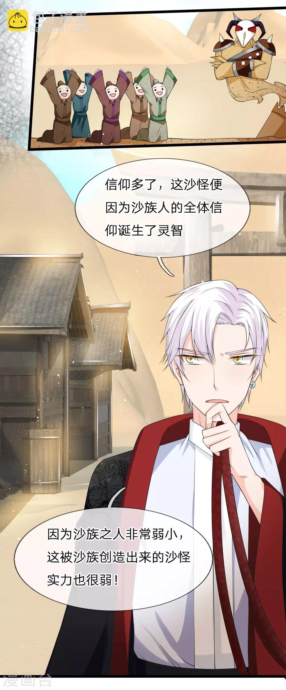 第227话 信仰成神-第193话