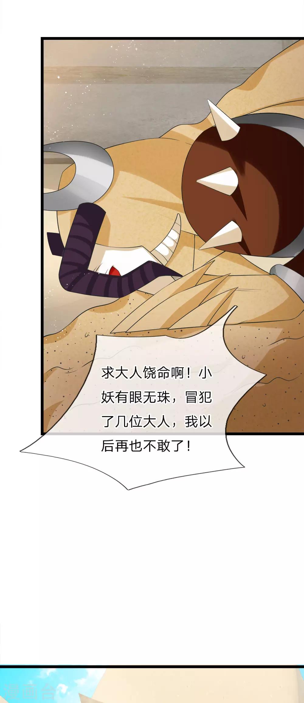 第227话 信仰成神-第193话