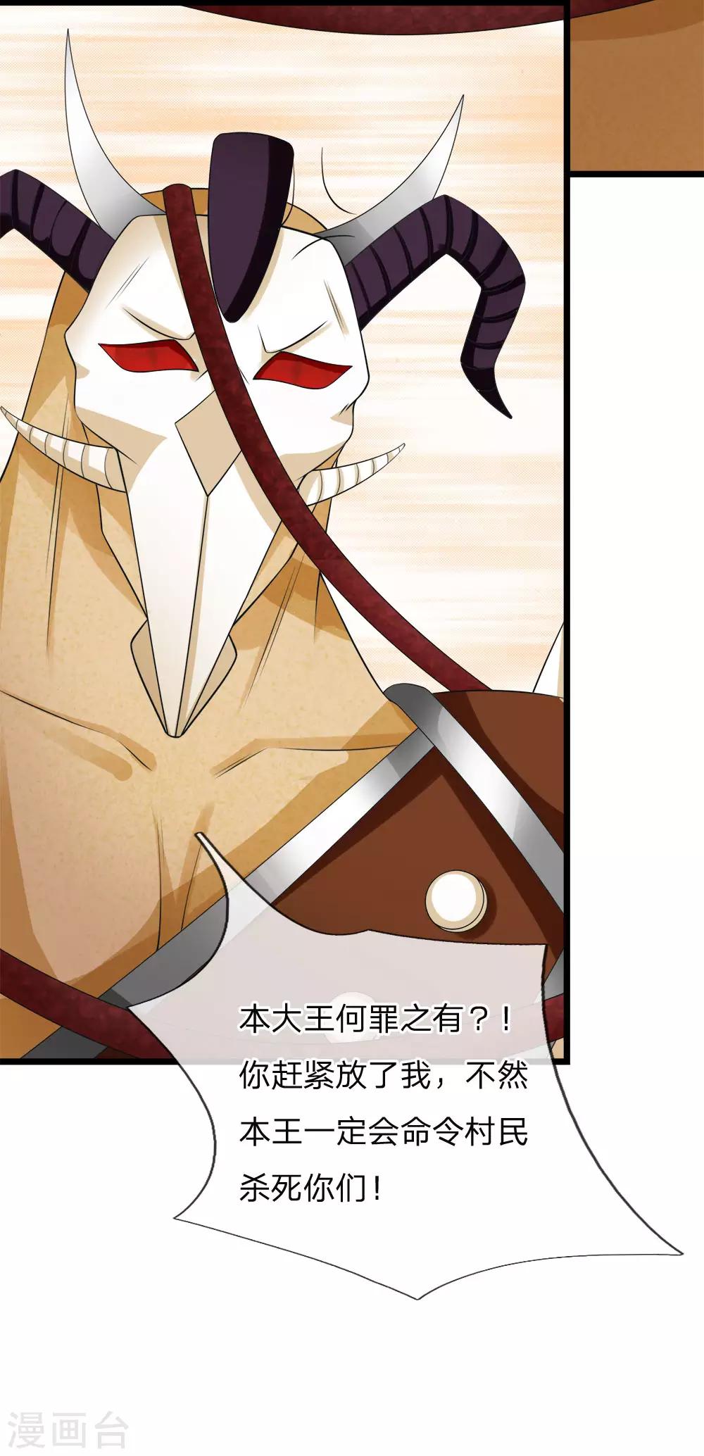 第227话 信仰成神-第193话