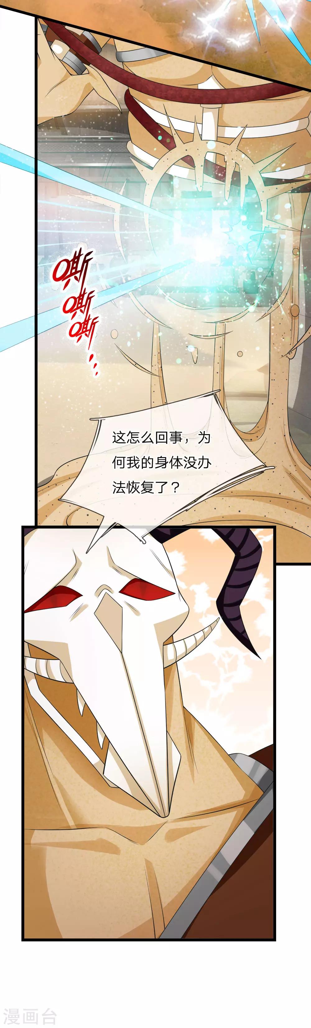 第227话 信仰成神-第193话