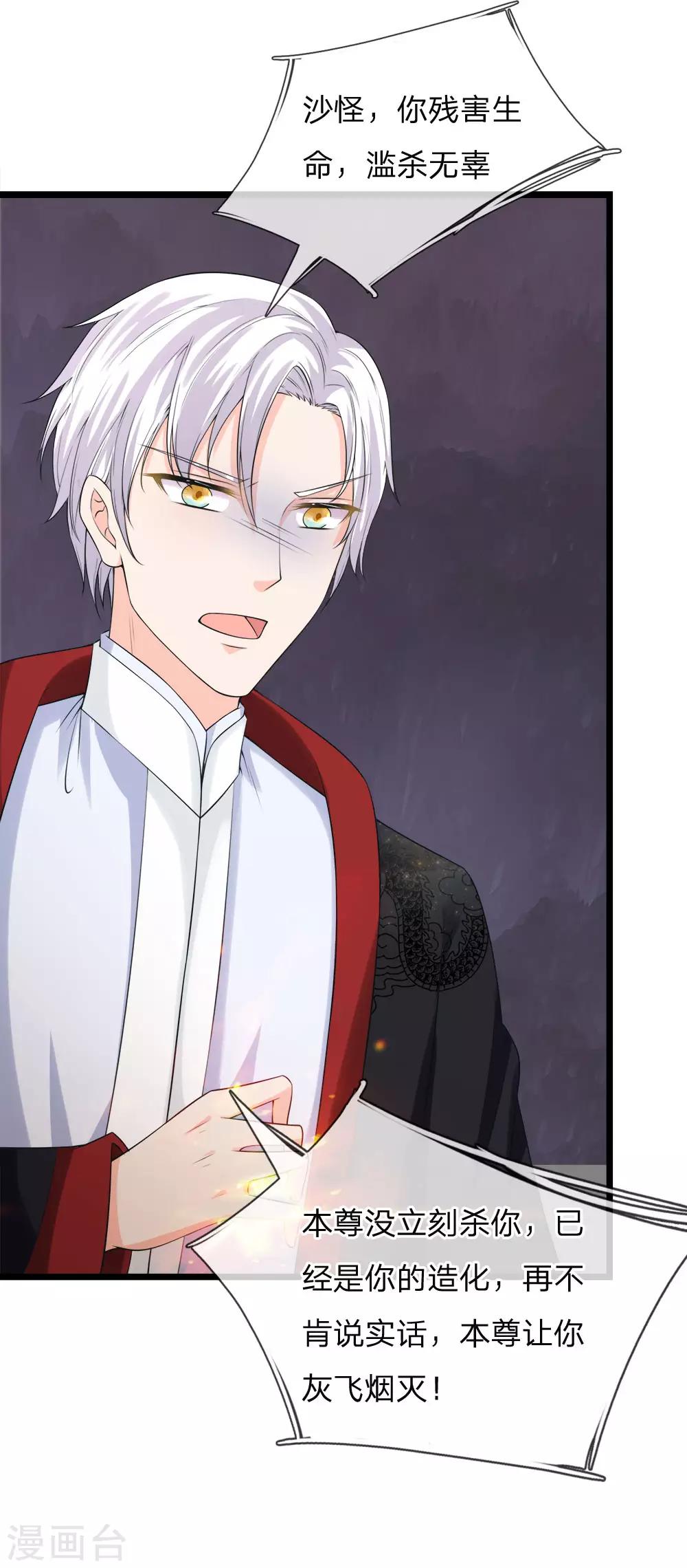 第227话 信仰成神-第193话