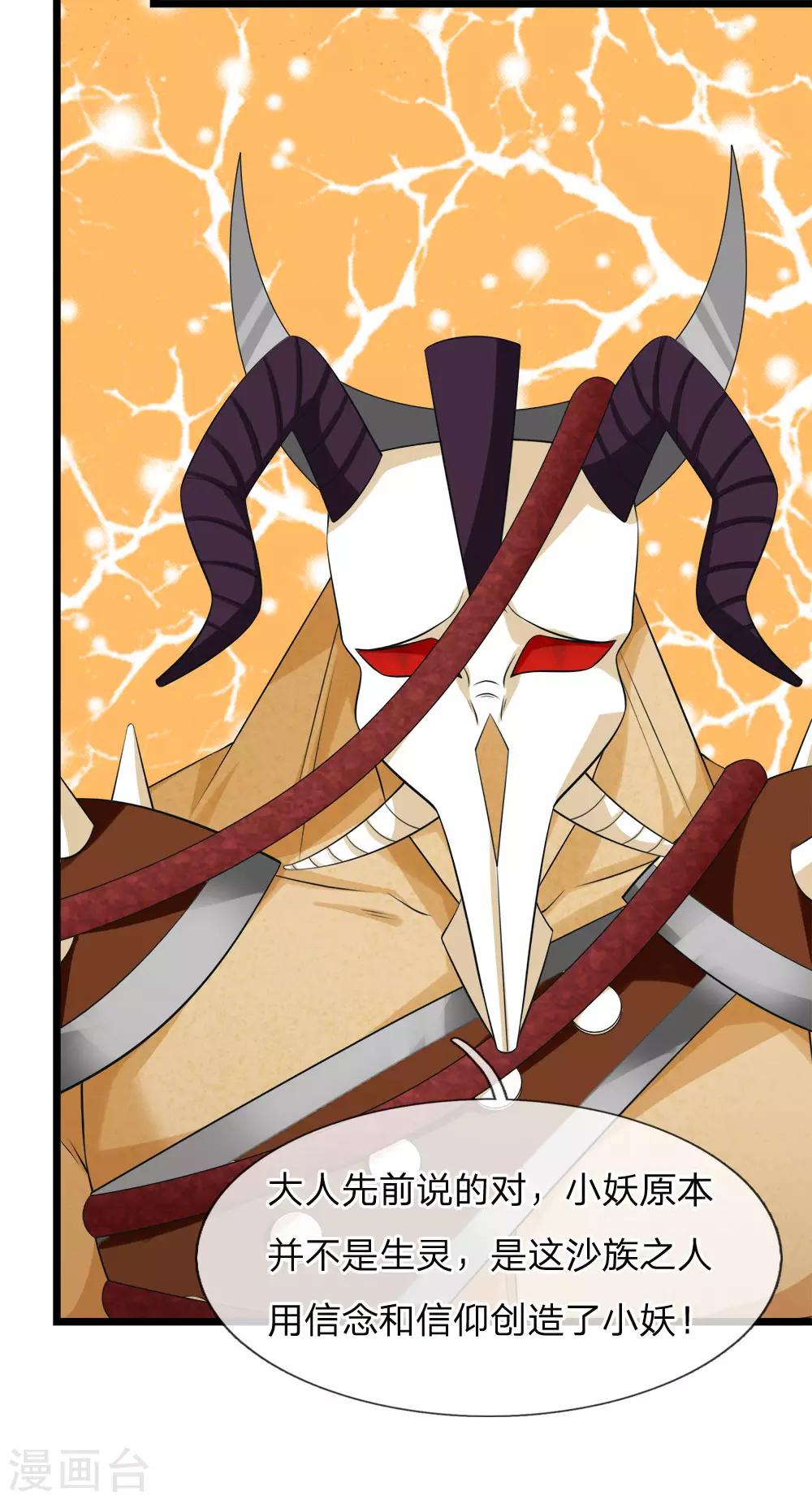 第227话 信仰成神-第193话