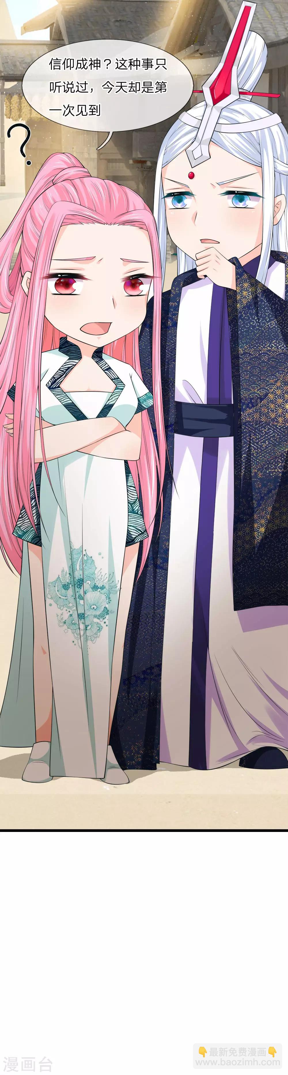 第227话 信仰成神-第193话