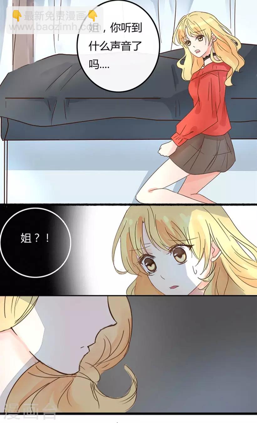 第3话 姐姐也晕了-第3话