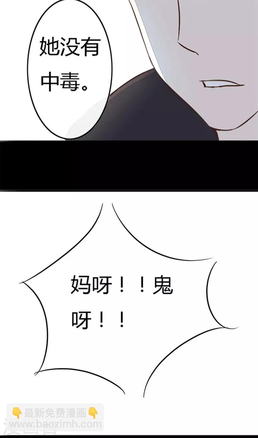 第3话 姐姐也晕了-第3话