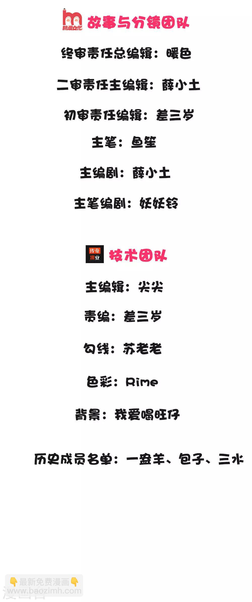 第3话 姐姐也晕了-第3话