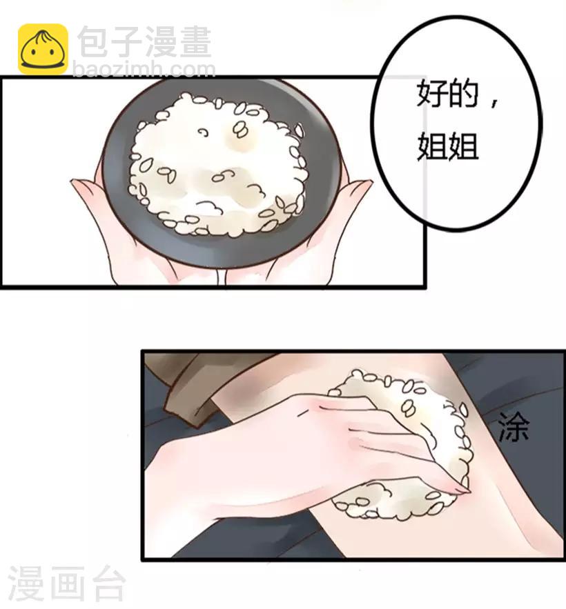 第3话 姐姐也晕了-第3话