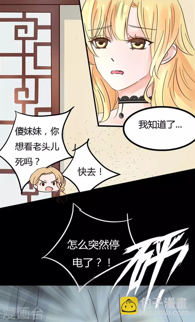 第3话 姐姐也晕了-第3话