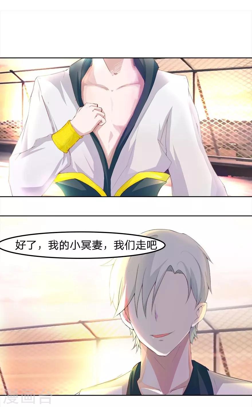 第21话 天台诛老鬼-第21话