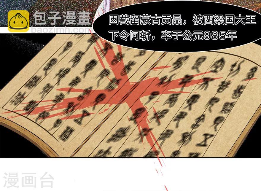 第21话 天台诛老鬼-第21话