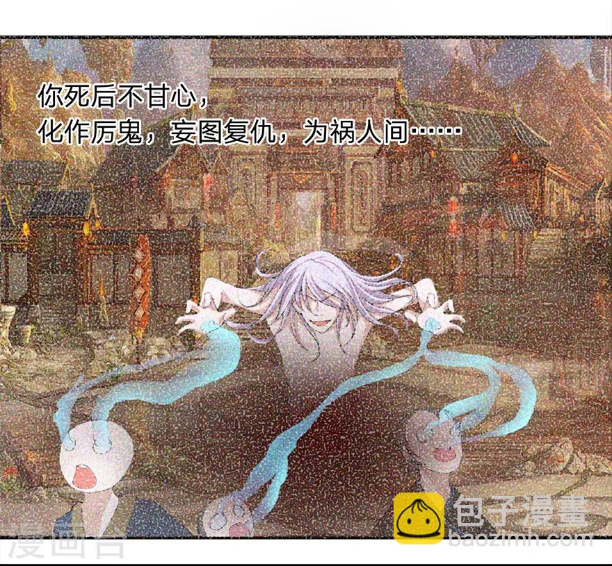 第21话 天台诛老鬼-第21话