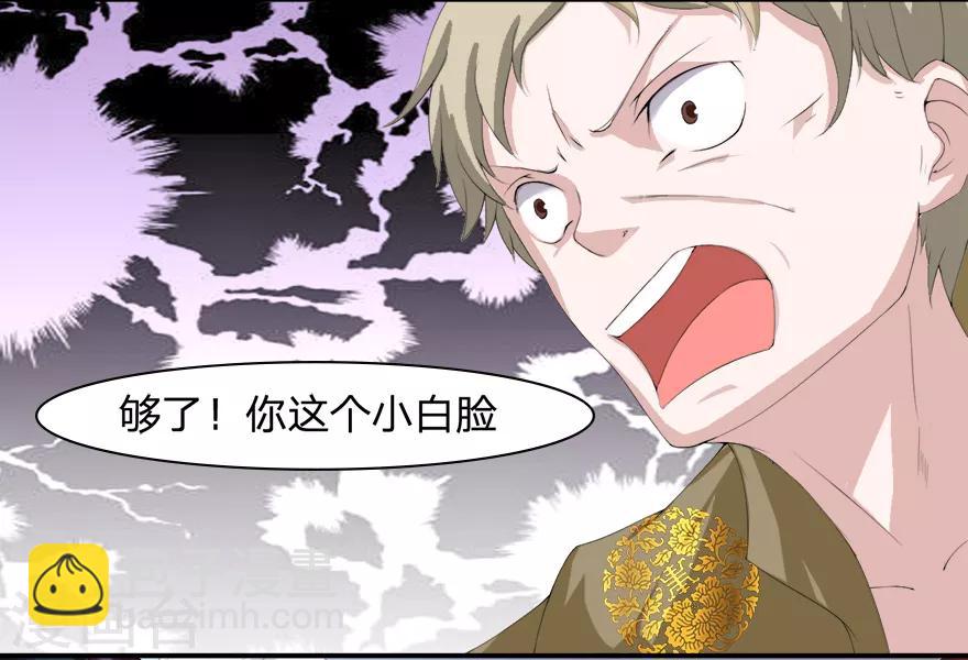 第21话 天台诛老鬼-第21话