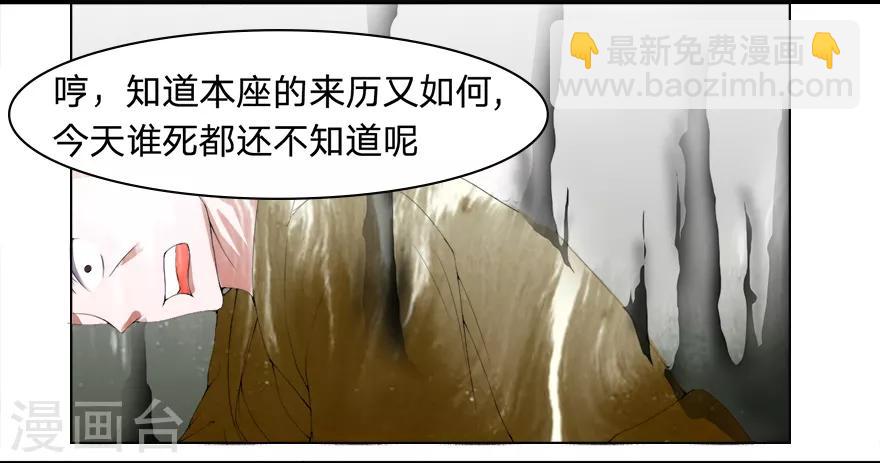 第21话 天台诛老鬼-第21话