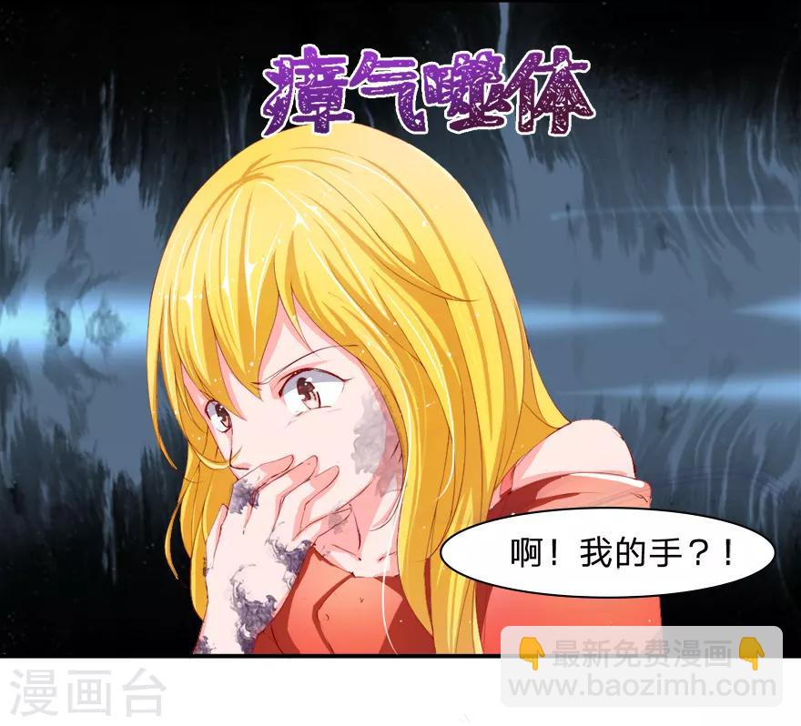 第21话 天台诛老鬼-第21话