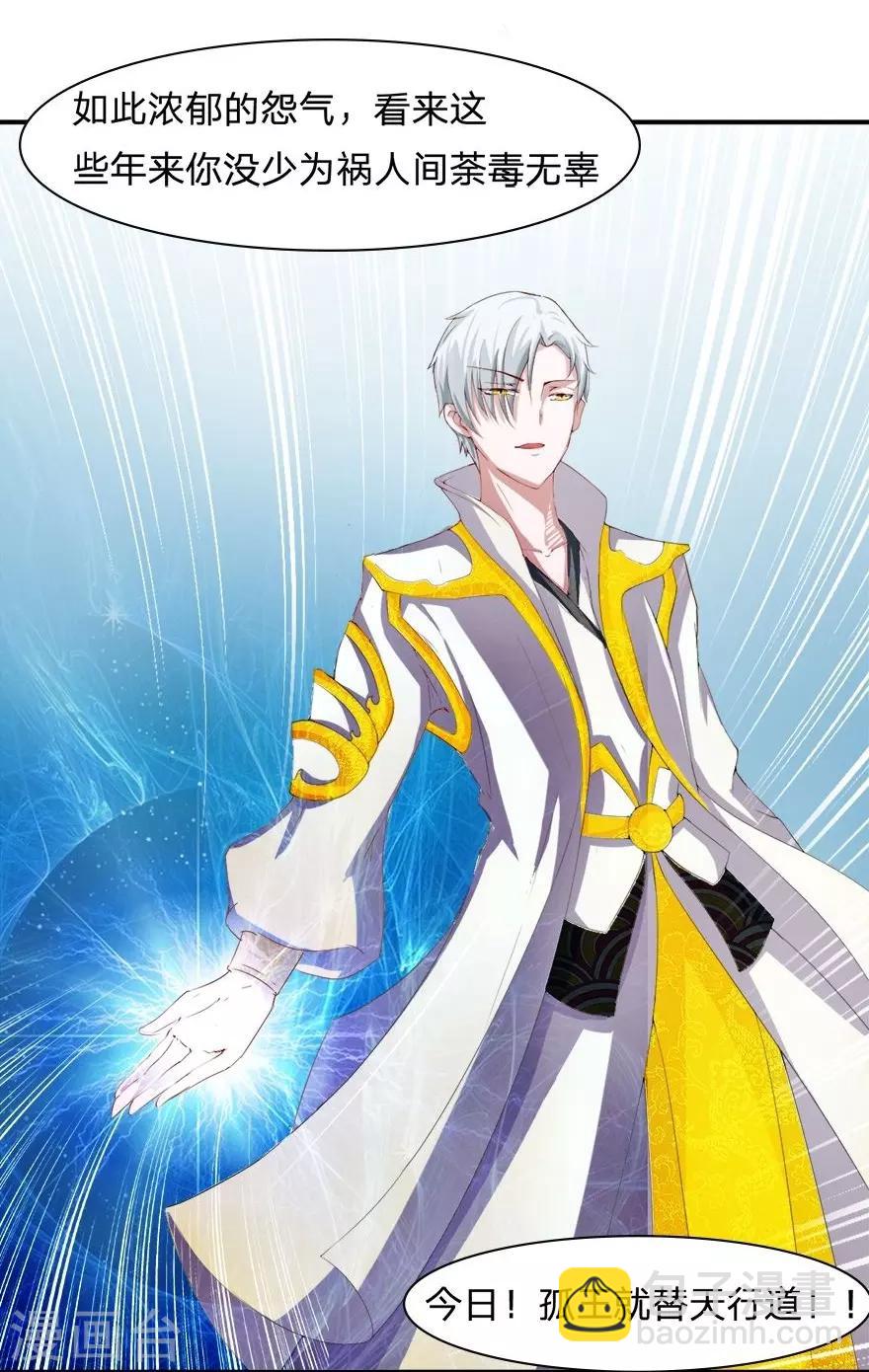 第21话 天台诛老鬼-第21话