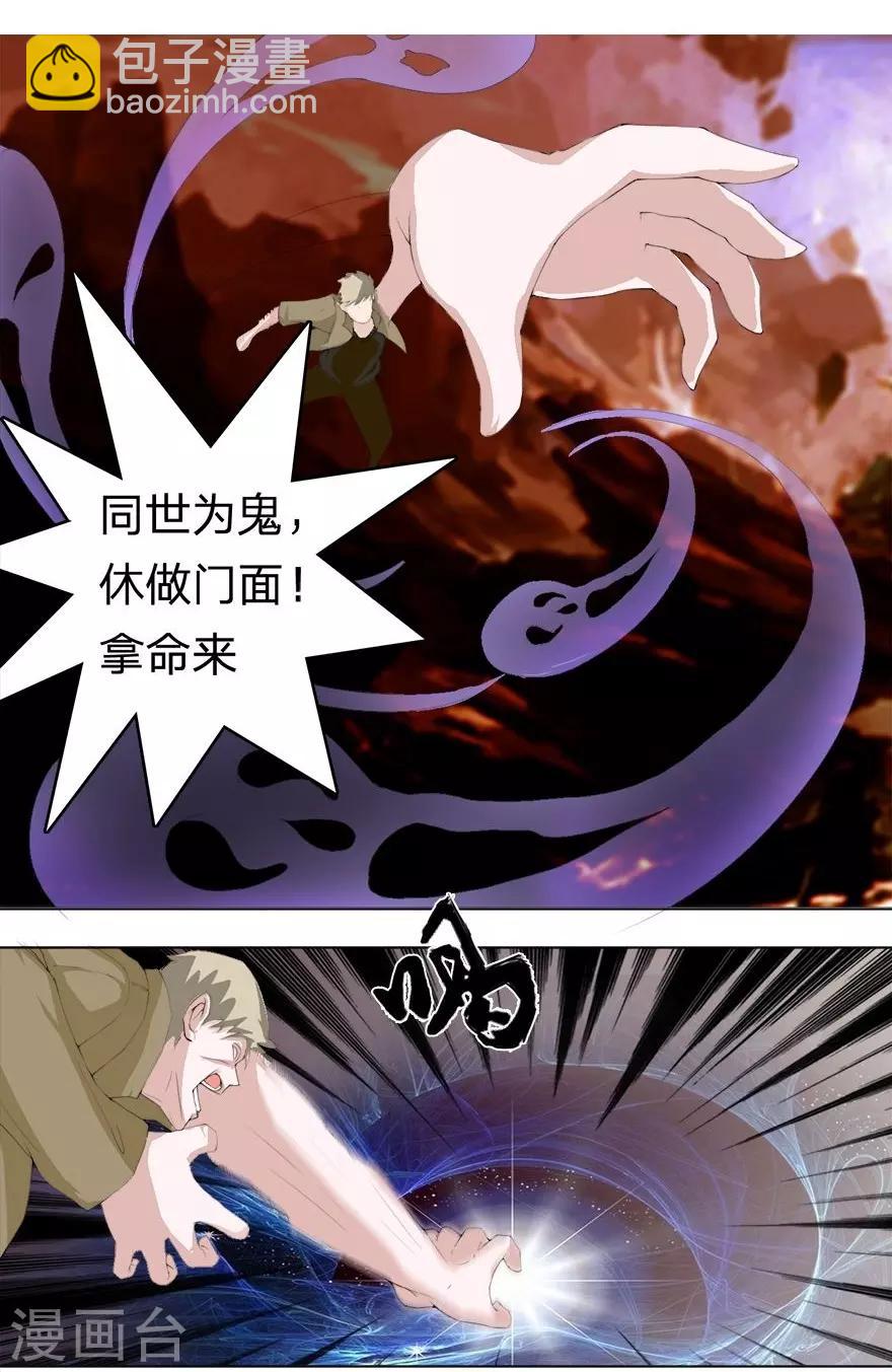 第21话 天台诛老鬼-第21话