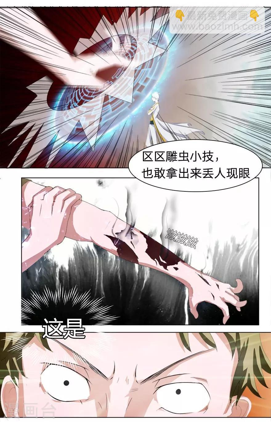 第21话 天台诛老鬼-第21话