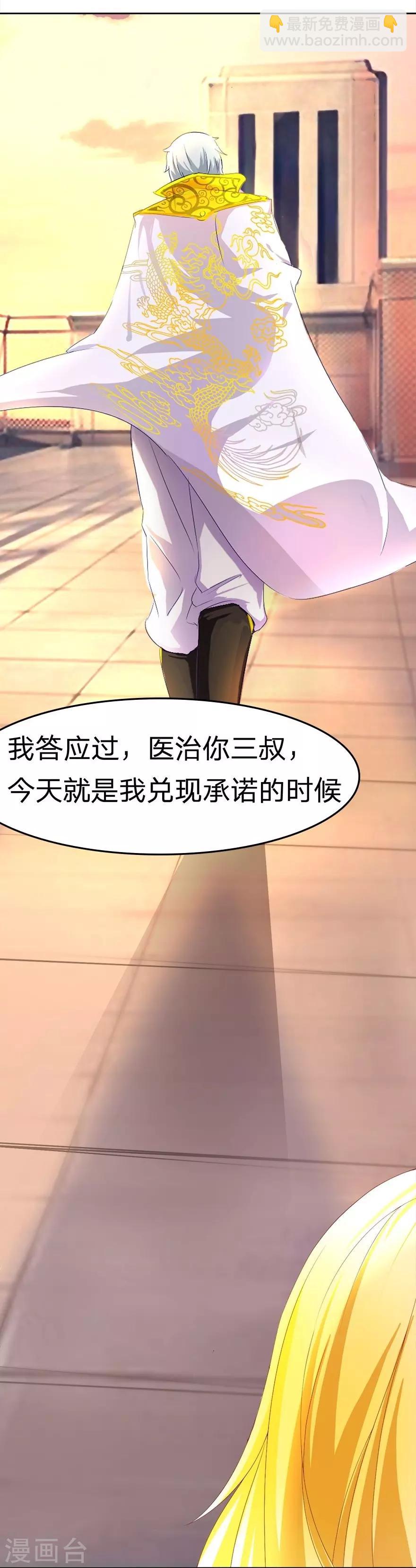 第21话 天台诛老鬼-第21话