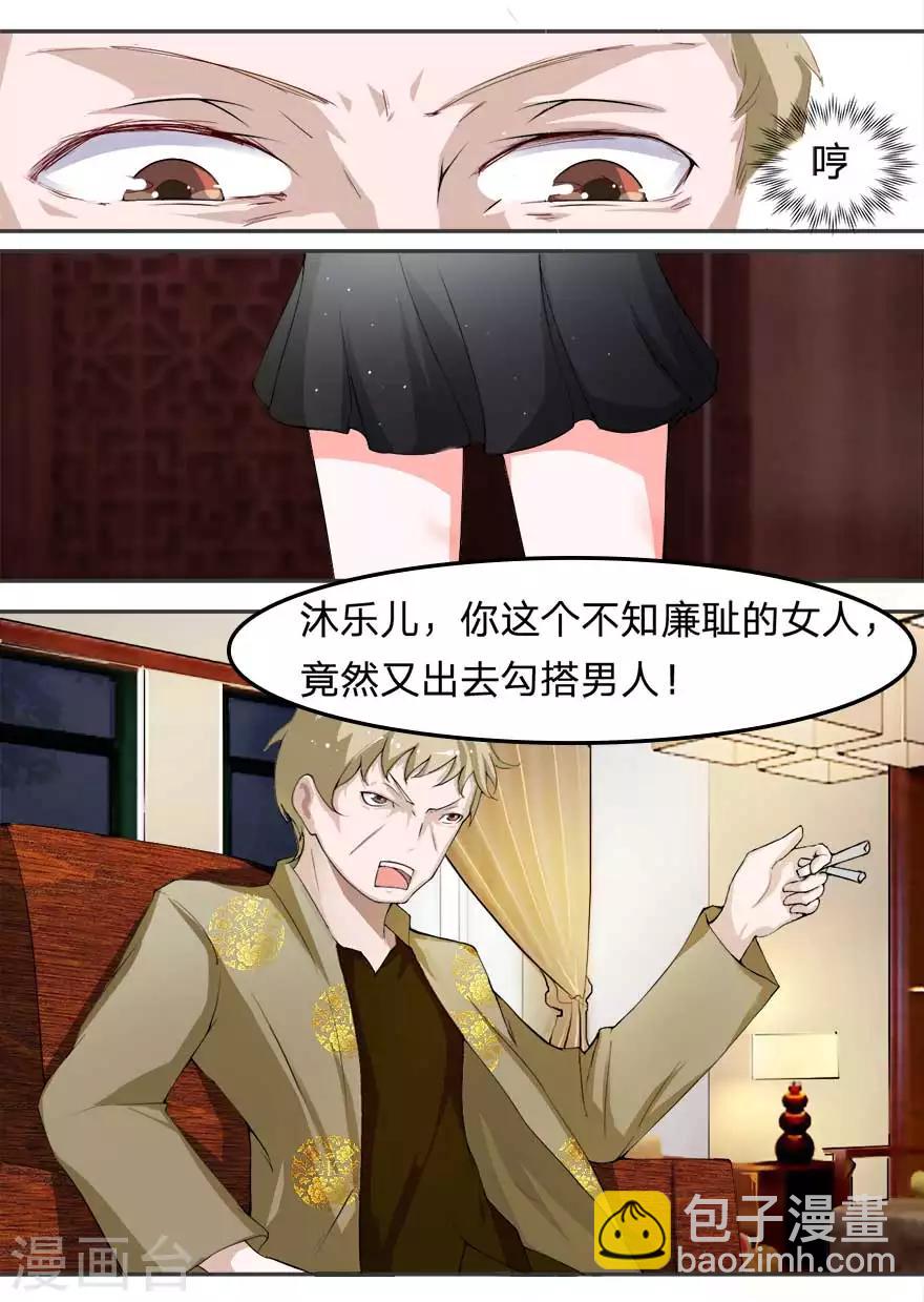 第21话 天台诛老鬼-第21话