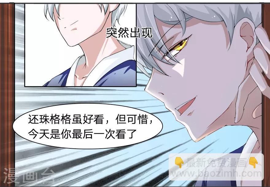 第21话 天台诛老鬼-第21话