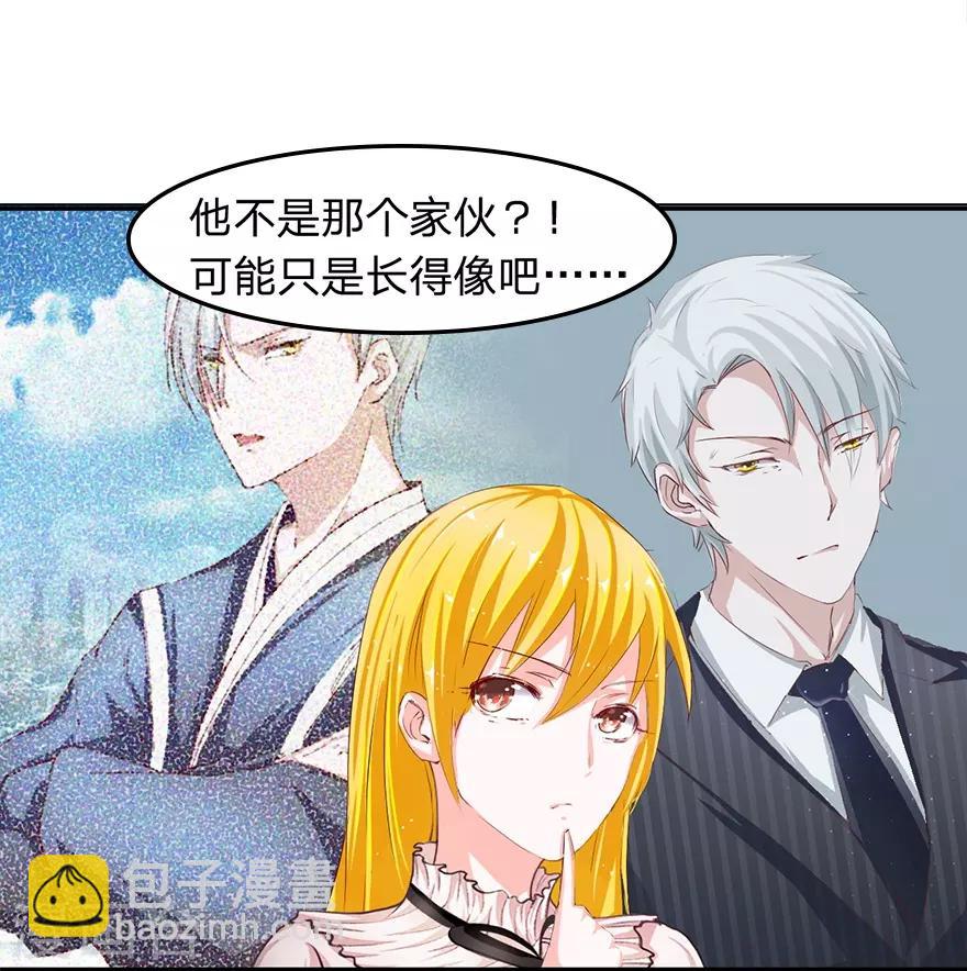 第23话 明总裁好像他-第23话