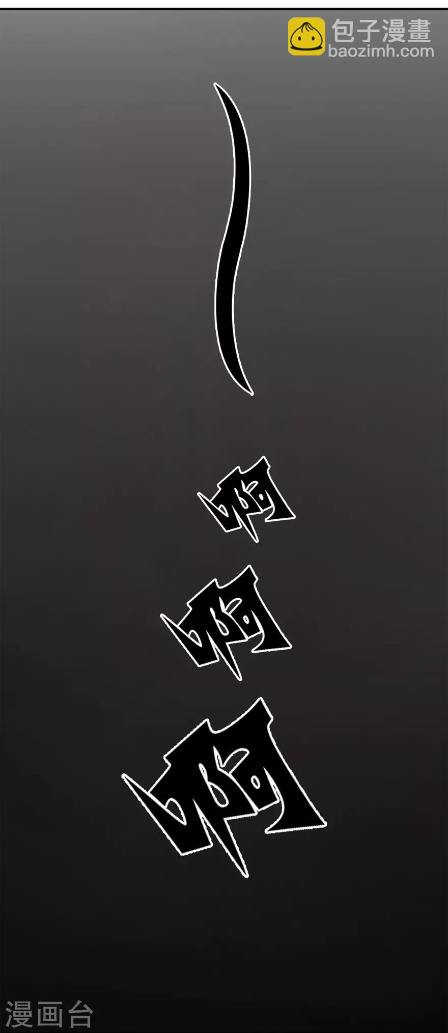 第23话 明总裁好像他-第23话