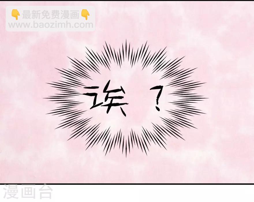 抱紧我的君主大人 - 第23话 明总裁好像他 - 1