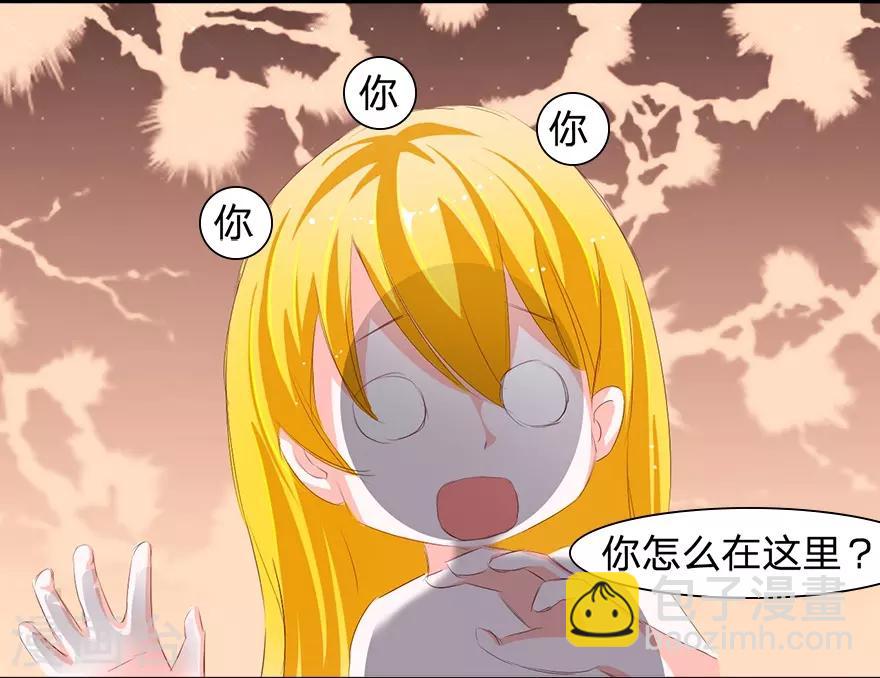 第23话 明总裁好像他-第23话