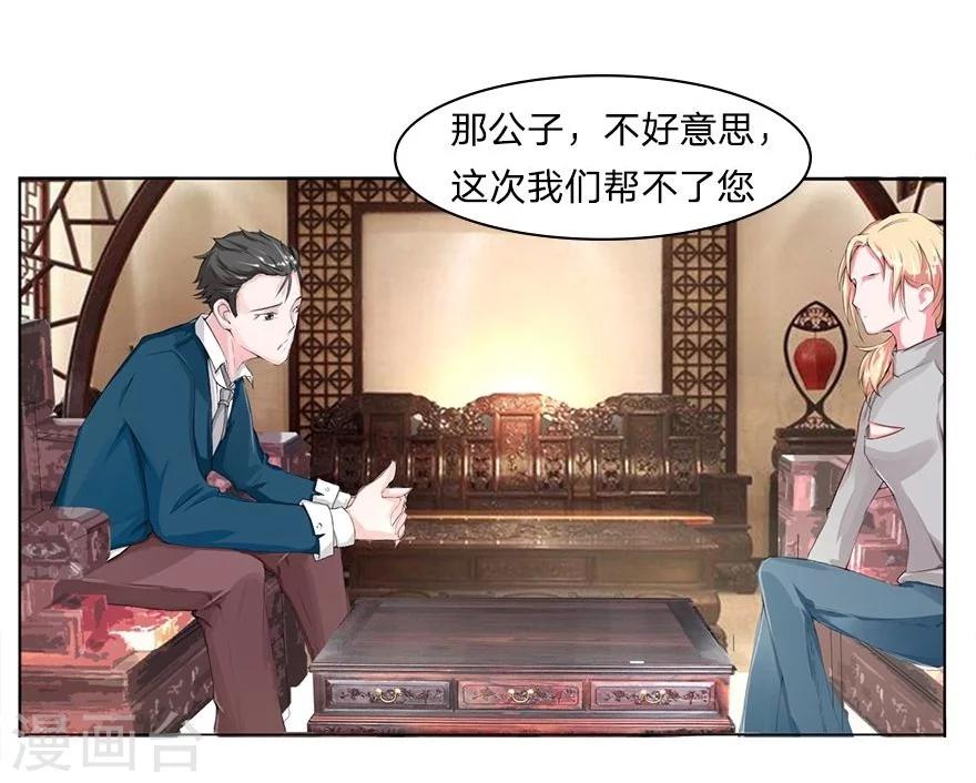 第25话 乐儿的新男粉-第25话