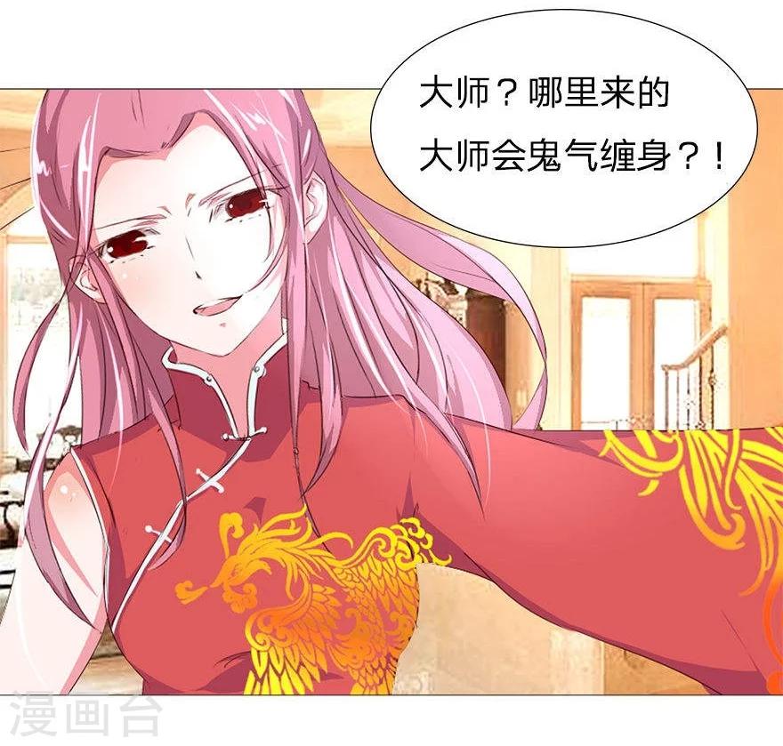 第27话 美女道长-第27话