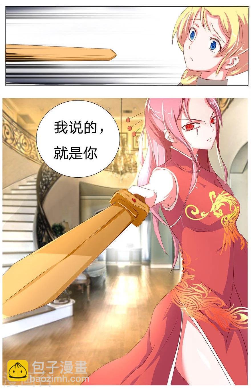 第27话 美女道长-第27话